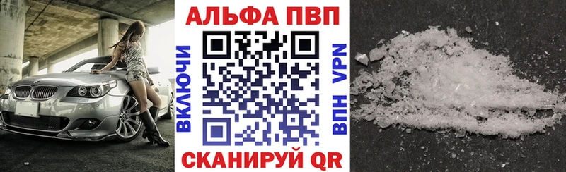 A-PVP кристаллы  Купить  Ленинск-Кузнецкий 