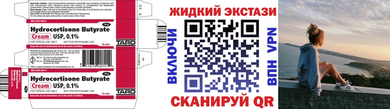 Купить закладки  Ленинск-Кузнецкий  БУТИРАТ оксана 