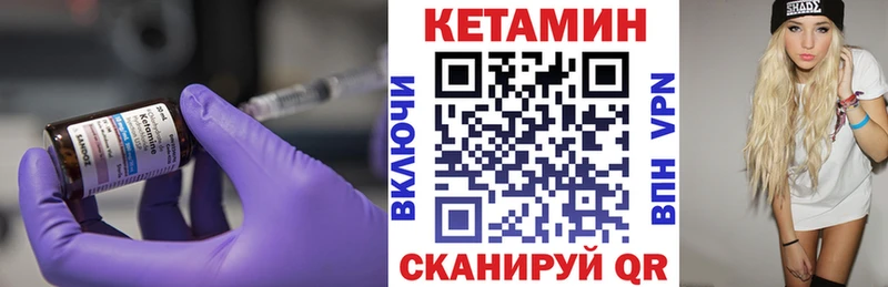 Купить  Ленинск-Кузнецкий  Кетамин ketamine 
