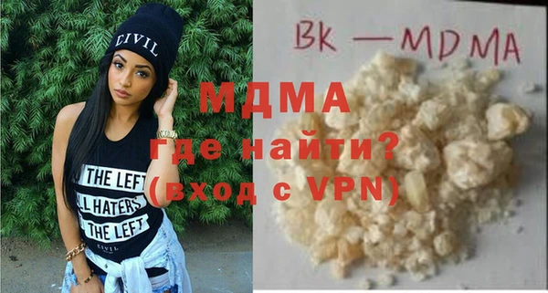 молекула духа Гусь-Хрустальный
