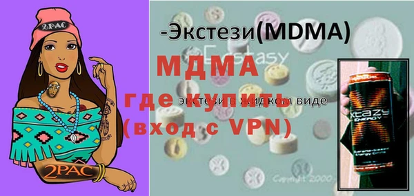 молекула духа Гусь-Хрустальный