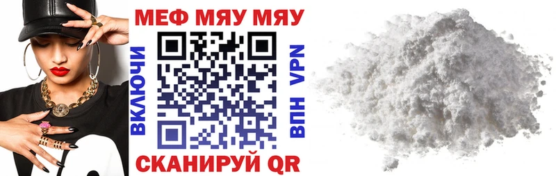 Купить где  Ленинск-Кузнецкий  Мефедрон мяу мяу 