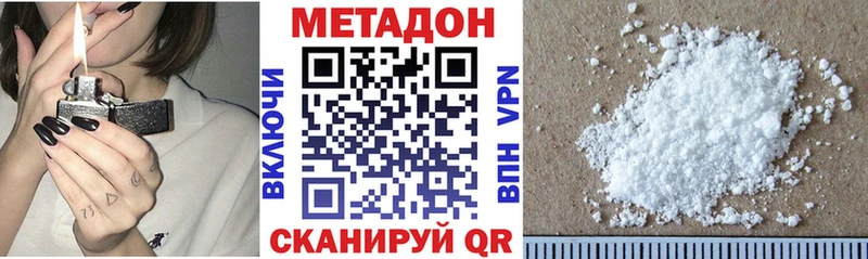 Купить где  Ленинск-Кузнецкий  МЕТАДОН methadone 